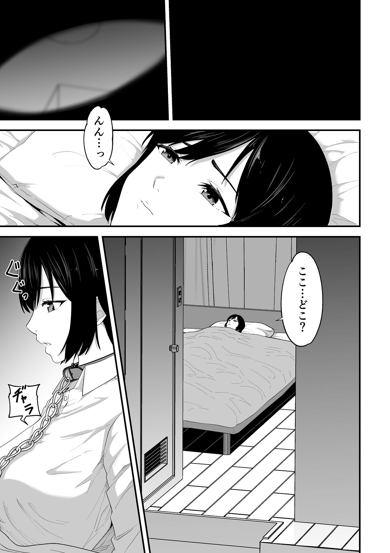 [キチキチ] 愛憎の果てに Bildnummer 11