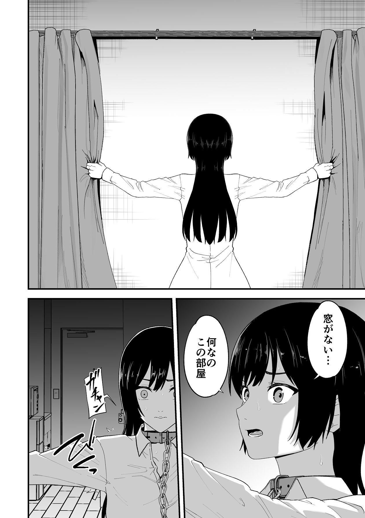 [キチキチ] 愛憎の果てに Bildnummer 14