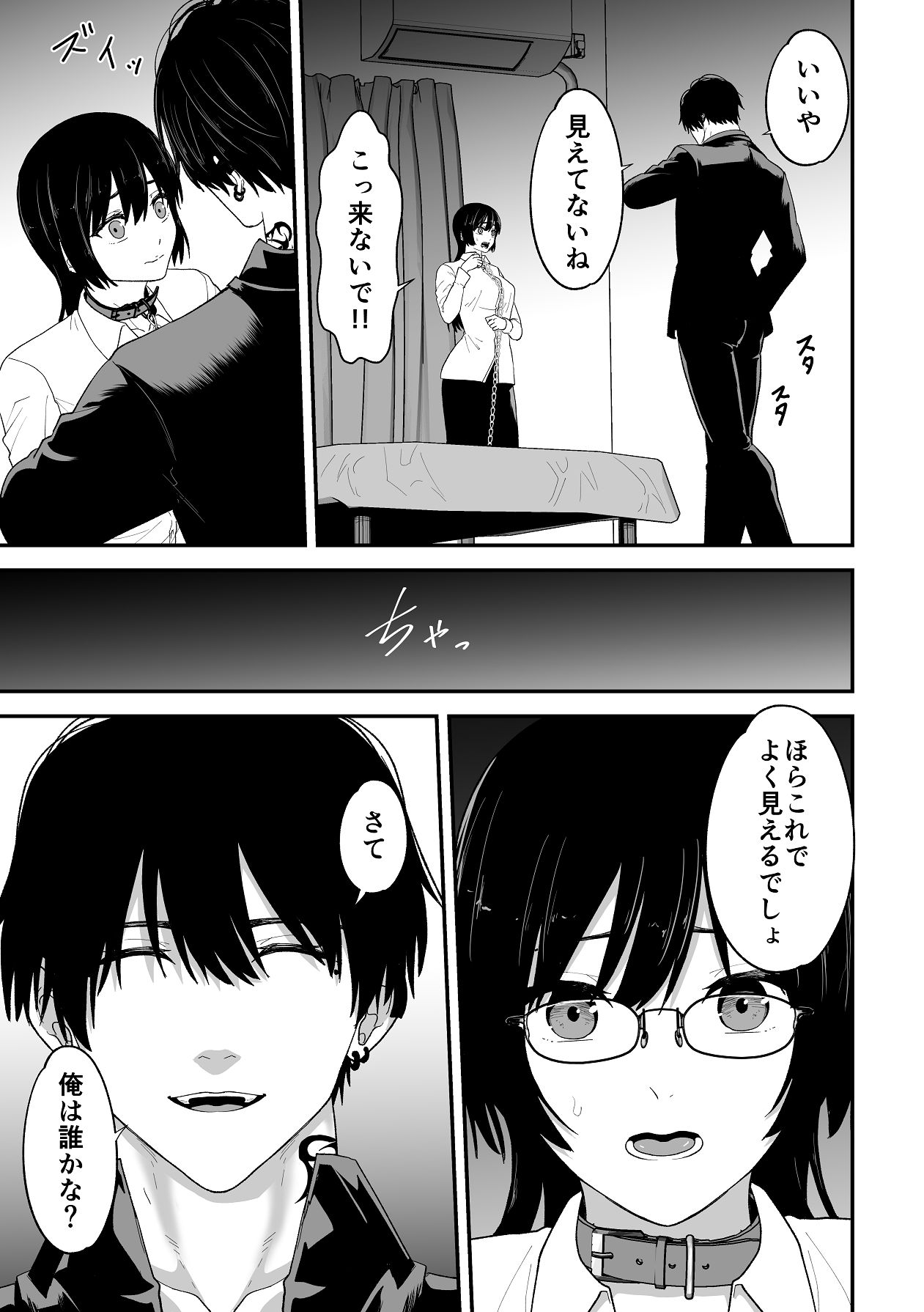 [キチキチ] 愛憎の果てに Bildnummer 17