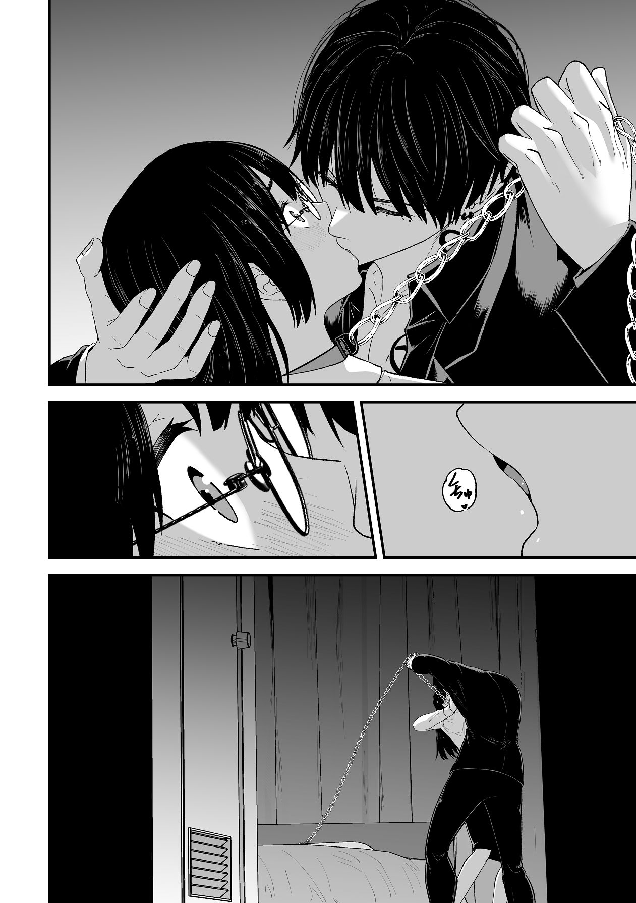 [キチキチ] 愛憎の果てに Bildnummer 22