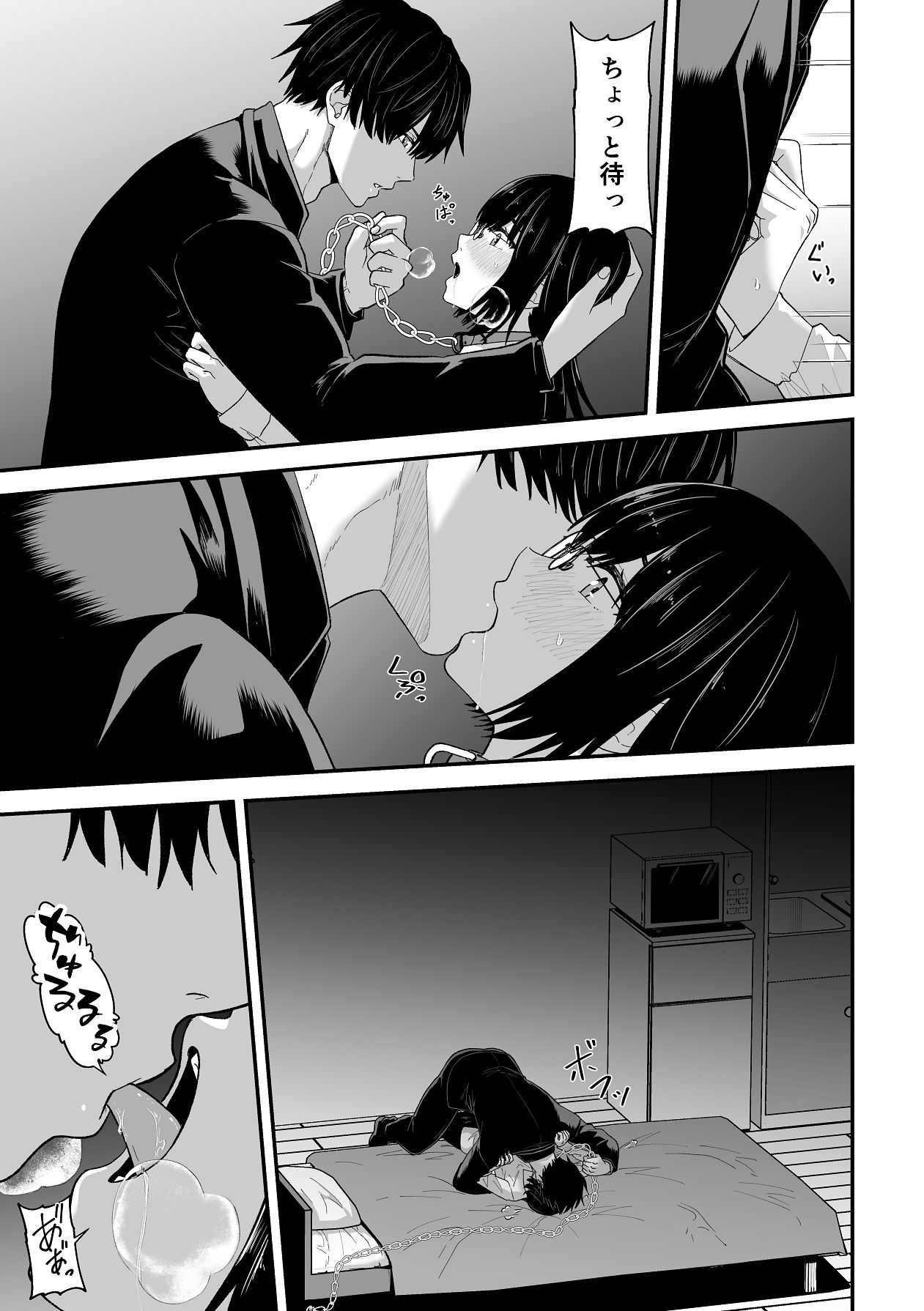 [キチキチ] 愛憎の果てに Bildnummer 23