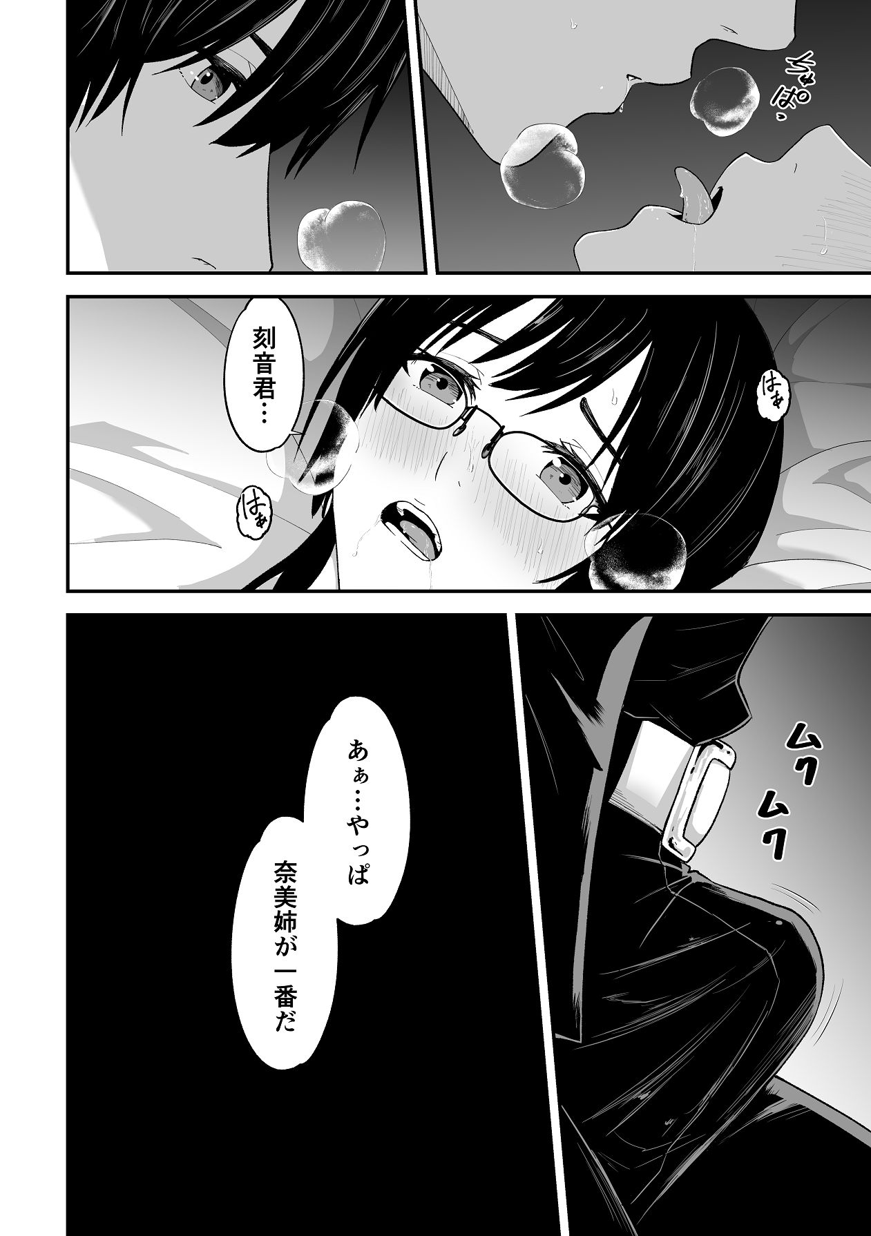 [キチキチ] 愛憎の果てに Bildnummer 24