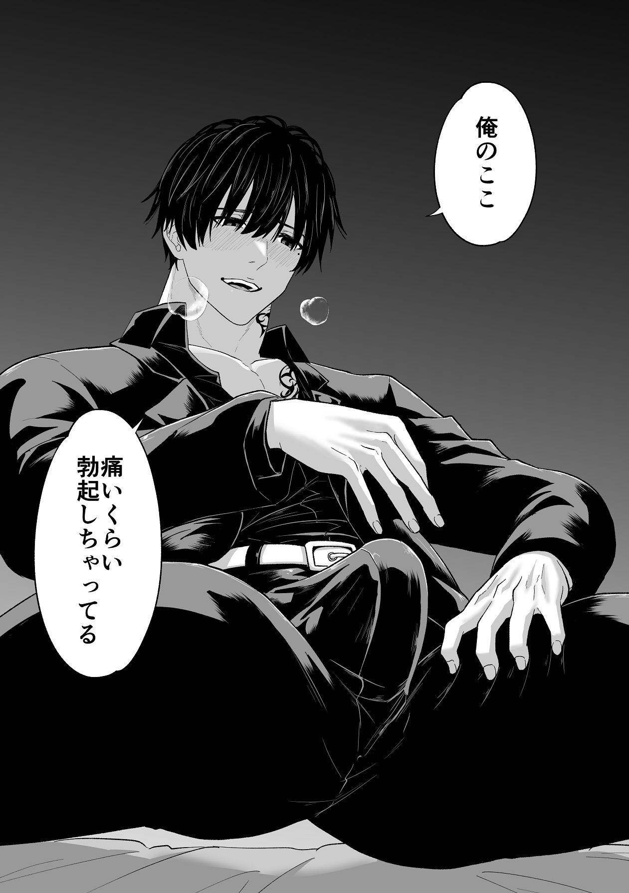 [キチキチ] 愛憎の果てに Bildnummer 25