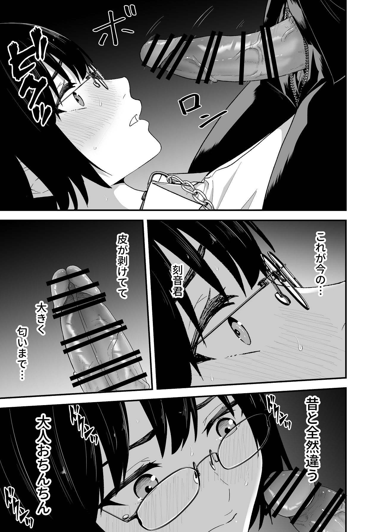 [キチキチ] 愛憎の果てに Bildnummer 27