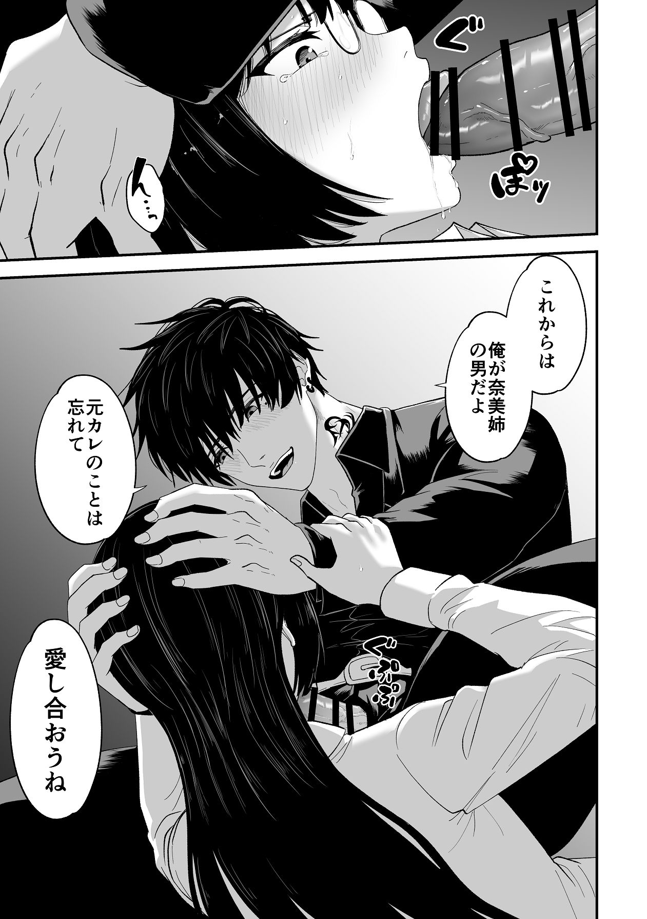 [キチキチ] 愛憎の果てに Bildnummer 29