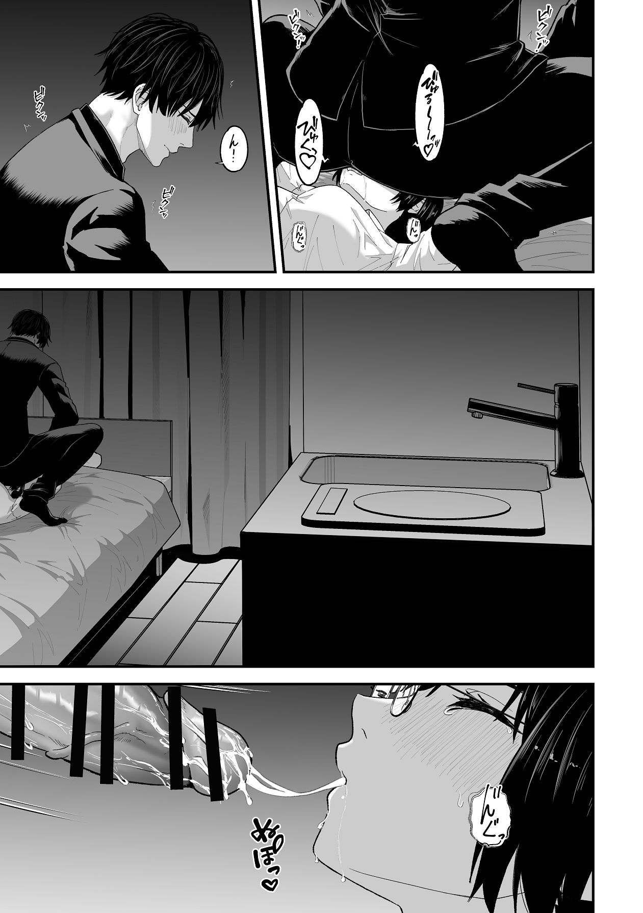 [キチキチ] 愛憎の果てに Bildnummer 31