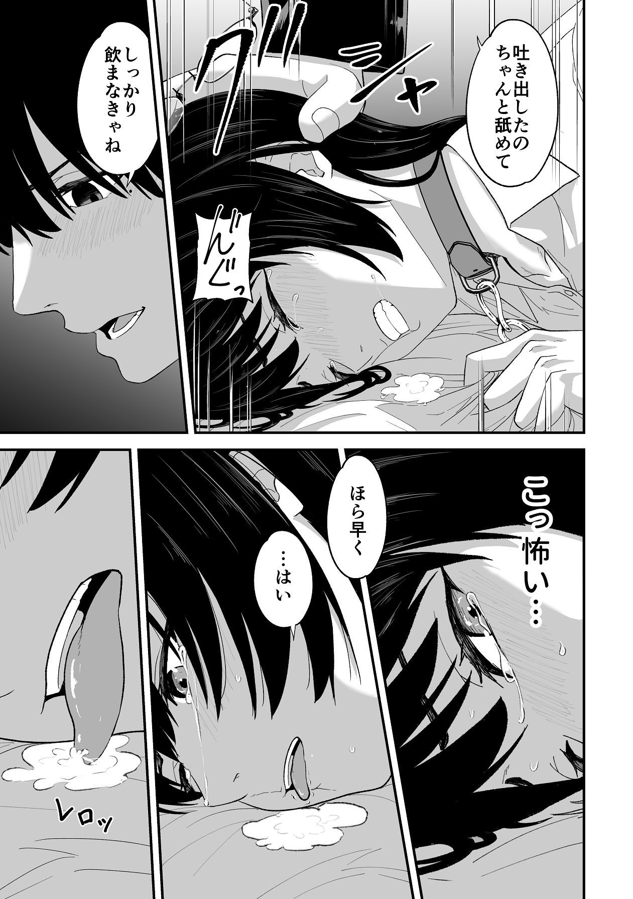 [キチキチ] 愛憎の果てに Bildnummer 33