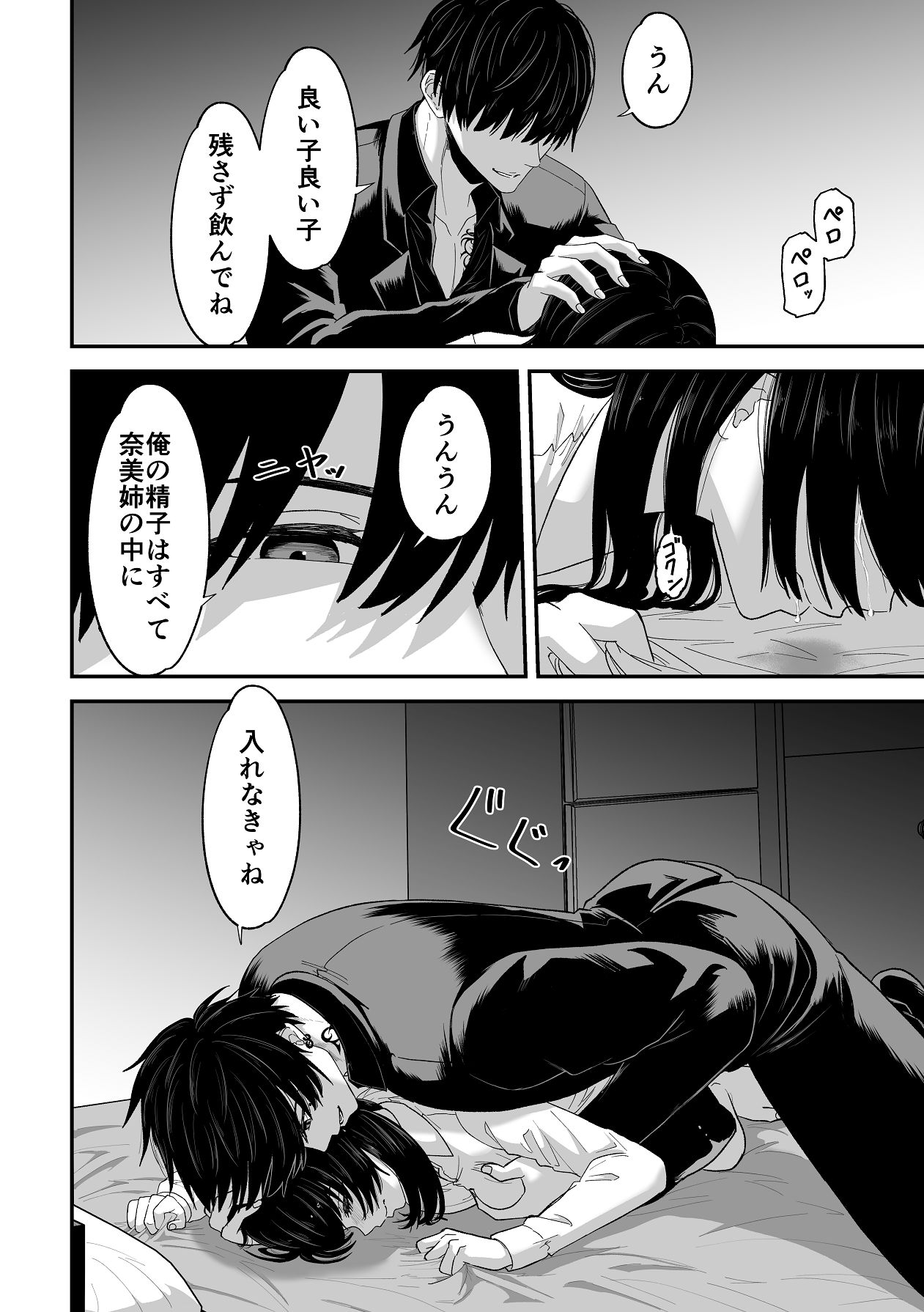 [キチキチ] 愛憎の果てに Bildnummer 34