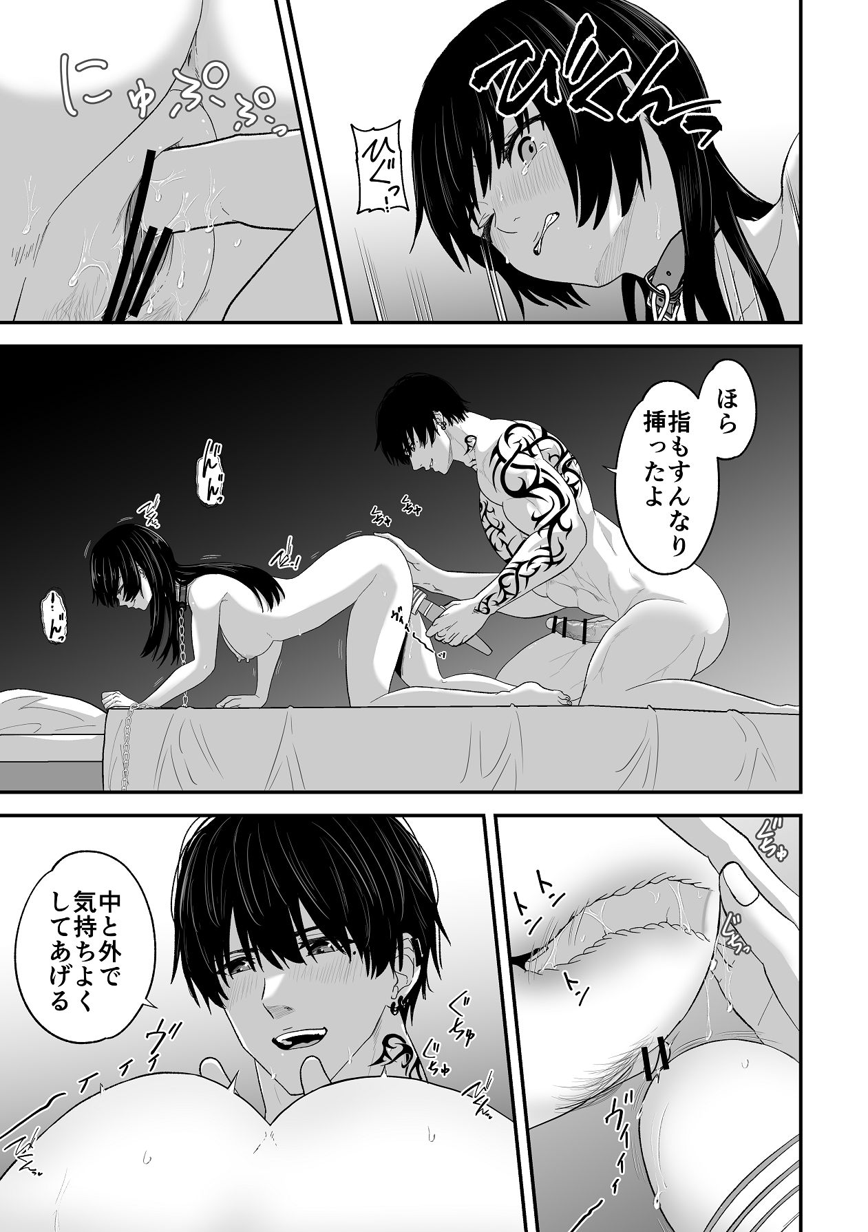 [キチキチ] 愛憎の果てに Bildnummer 43