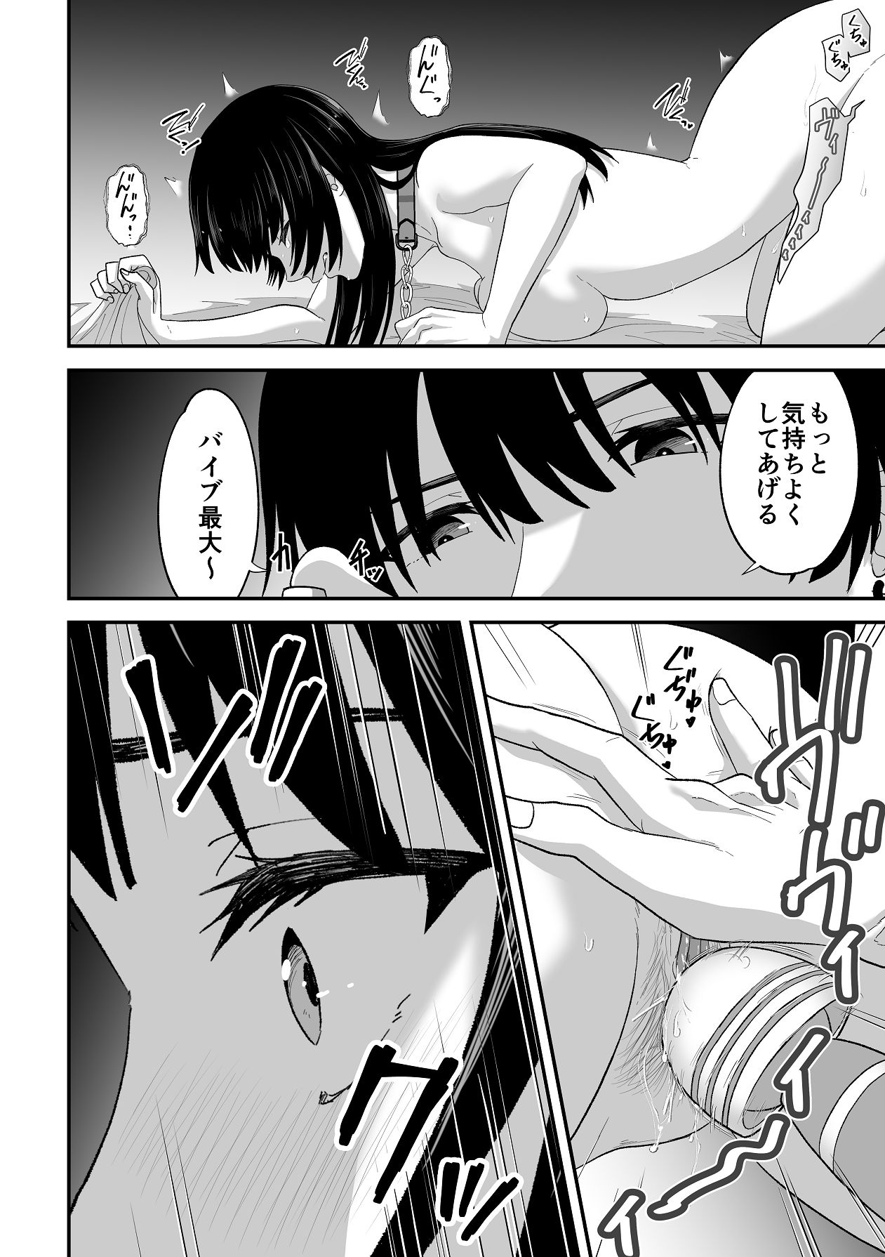 [キチキチ] 愛憎の果てに Bildnummer 44