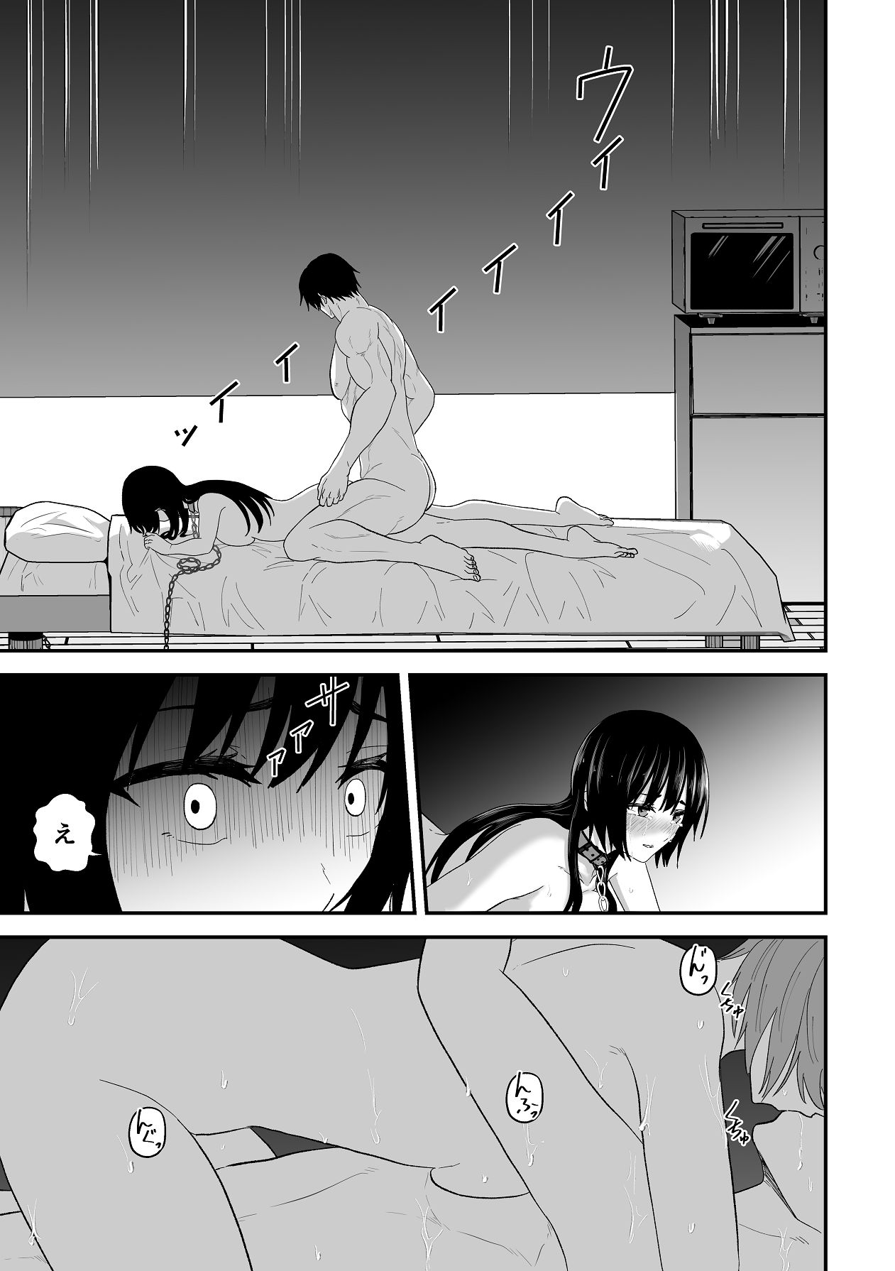 [キチキチ] 愛憎の果てに Bildnummer 57