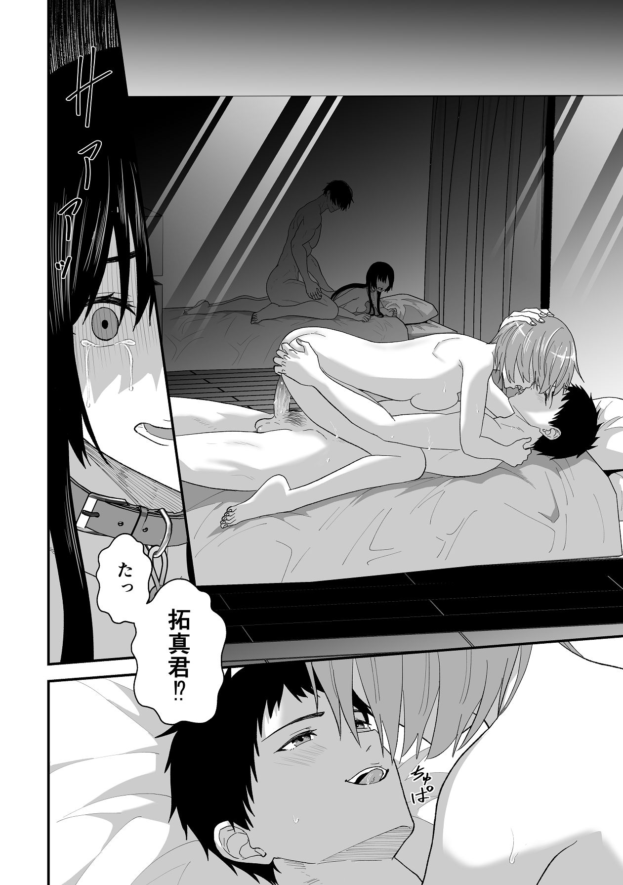 [キチキチ] 愛憎の果てに Bildnummer 58