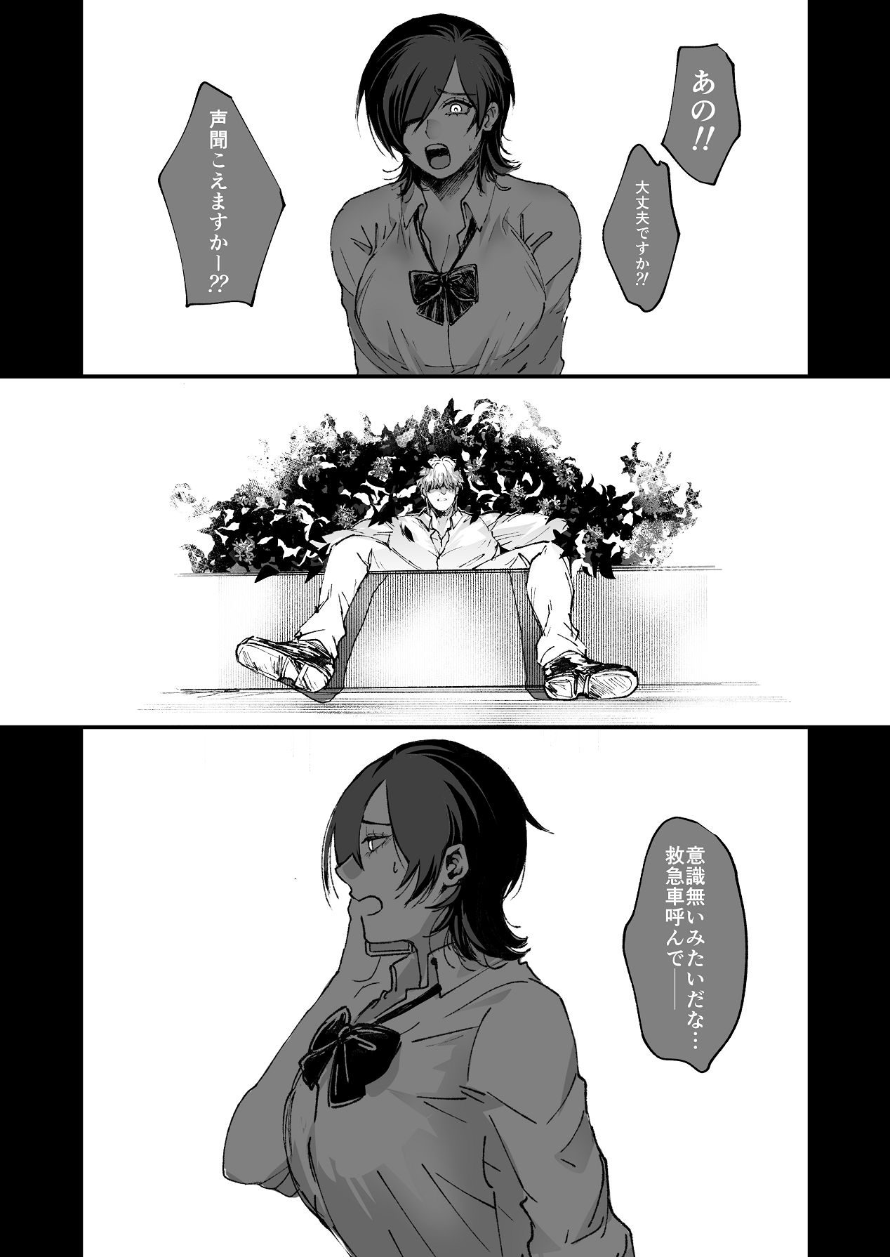 [P4O (上コト野ピヨ)] 金木犀に埋められる 图片编号 2