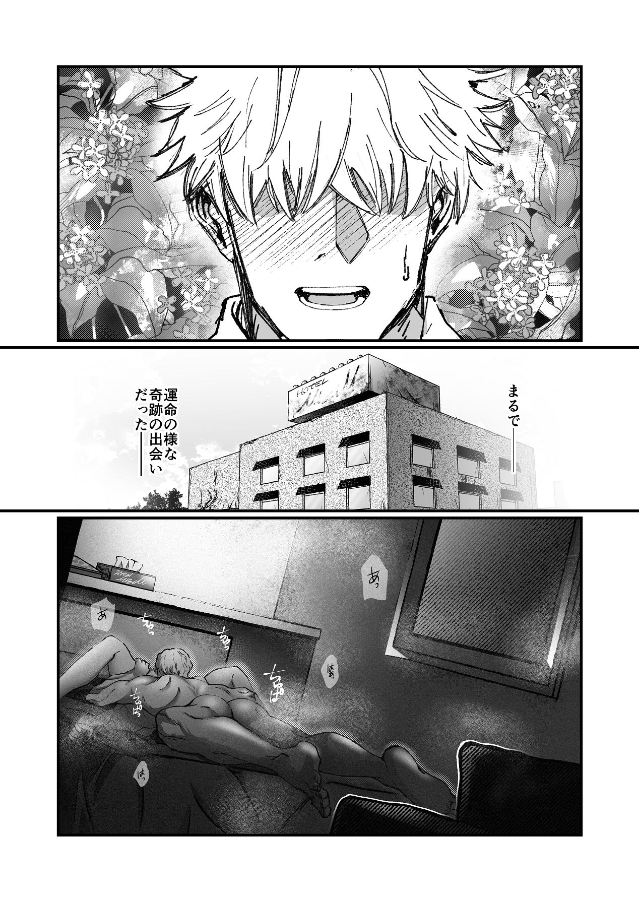 [P4O (上コト野ピヨ)] 金木犀に埋められる 图片编号 3