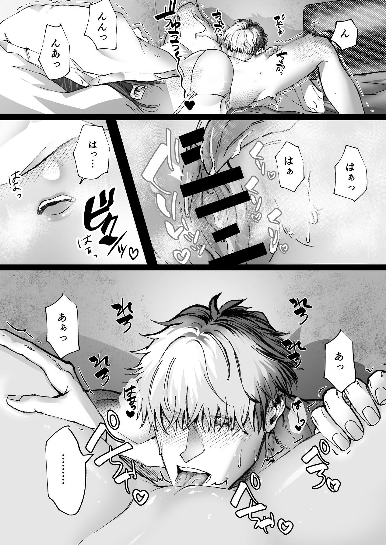 [P4O (上コト野ピヨ)] 金木犀に埋められる 图片编号 4