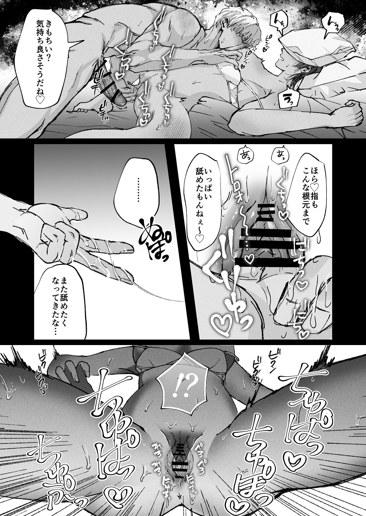 [P4O (上コト野ピヨ)] 金木犀に埋められる 图片编号 7