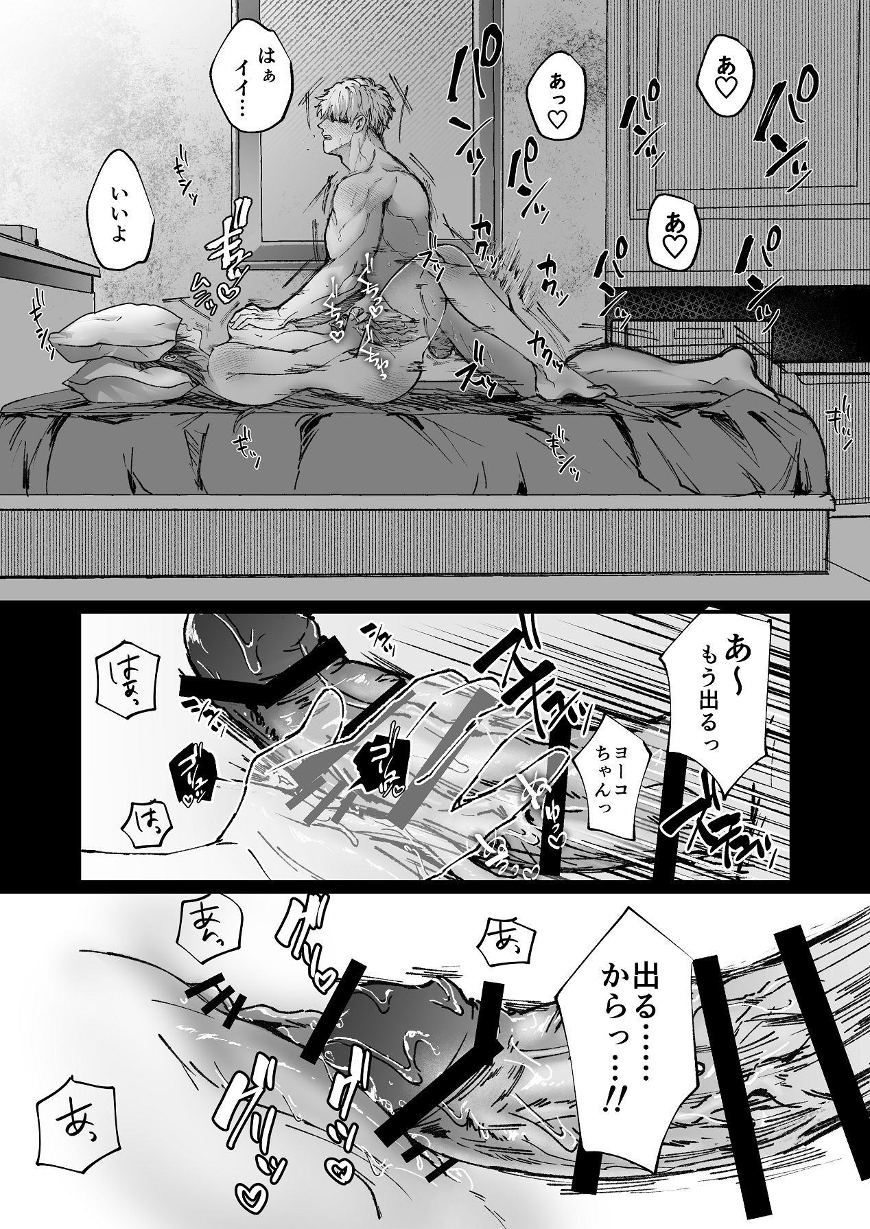 [P4O (上コト野ピヨ)] 金木犀に埋められる 图片编号 11