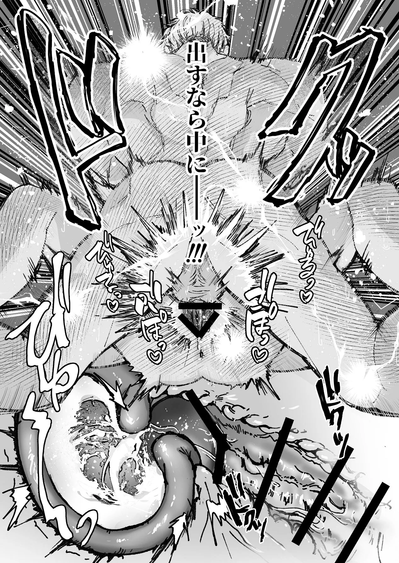 [P4O (上コト野ピヨ)] 金木犀に埋められる 图片编号 12