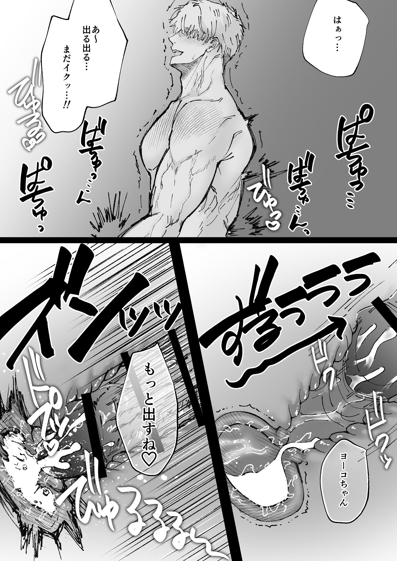 [P4O (上コト野ピヨ)] 金木犀に埋められる 图片编号 13