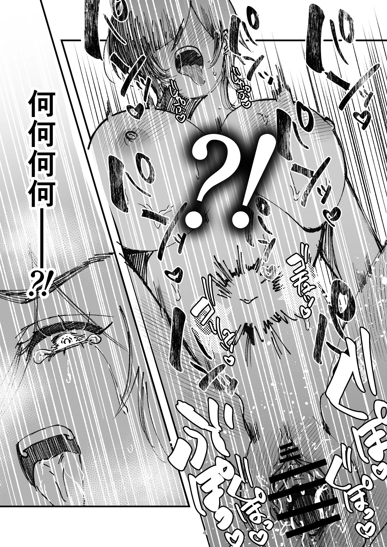 [P4O (上コト野ピヨ)] 金木犀に埋められる 图片编号 17