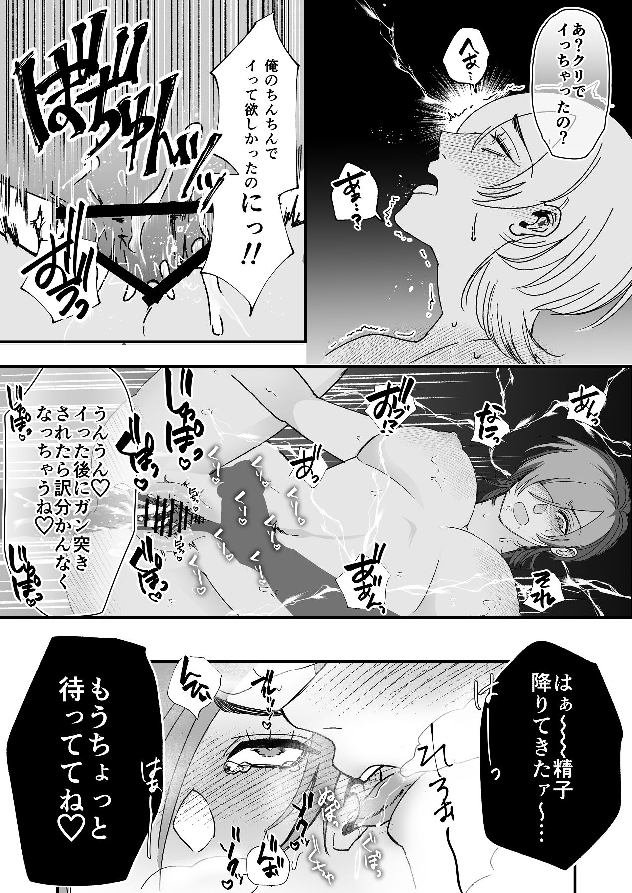 [P4O (上コト野ピヨ)] 金木犀に埋められる 图片编号 24