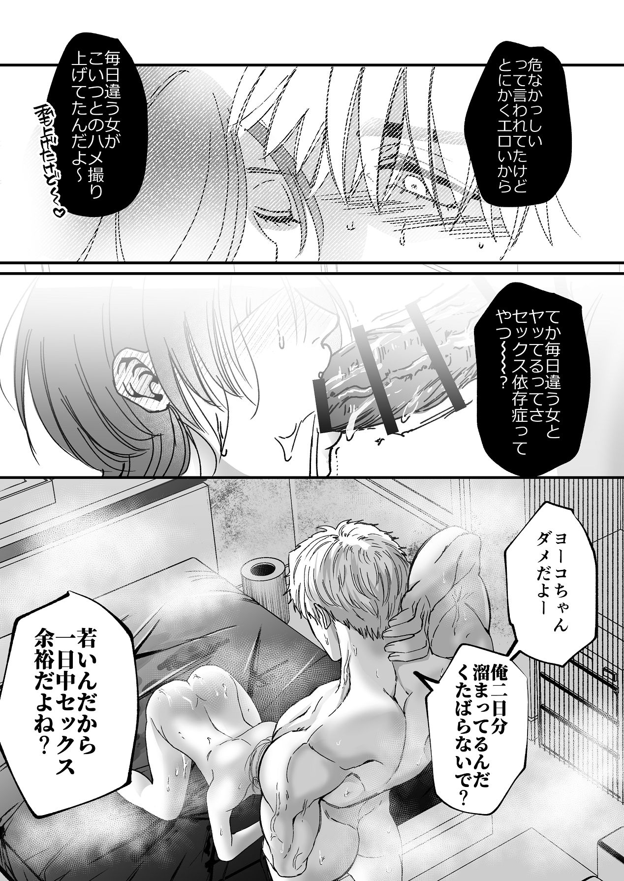 [P4O (上コト野ピヨ)] 金木犀に埋められる 图片编号 31