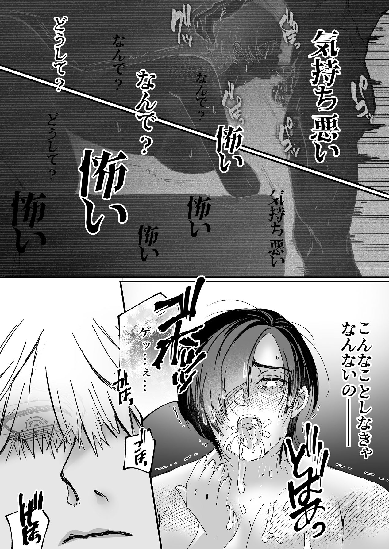 [P4O (上コト野ピヨ)] 金木犀に埋められる 图片编号 33