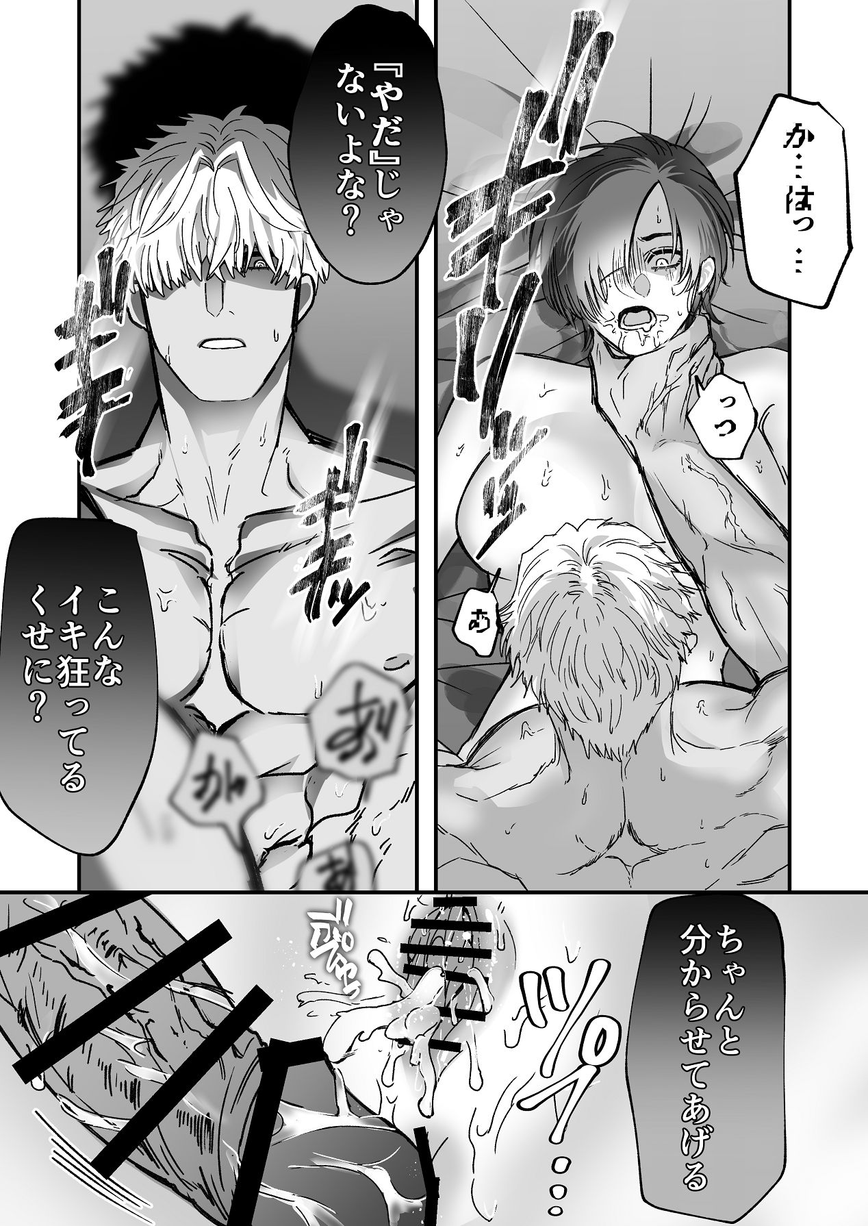 [P4O (上コト野ピヨ)] 金木犀に埋められる 图片编号 37