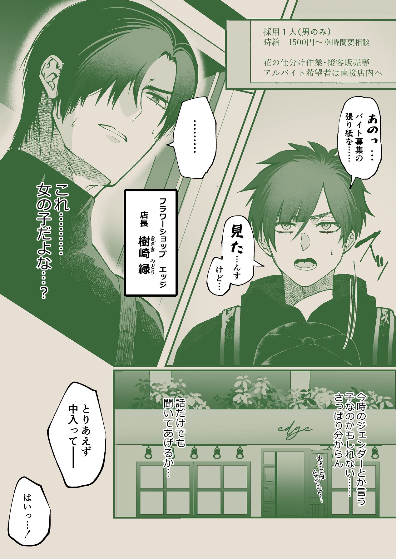 [P4O (上コト野ピヨ)] 金木犀に埋められる 图片编号 47