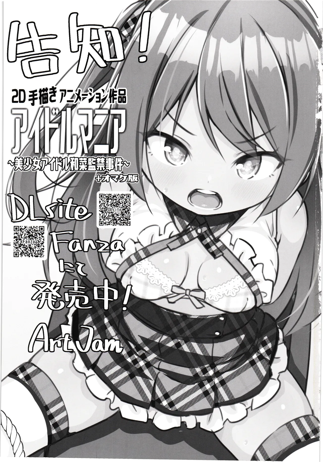 [Art Jam (makinoichi kikiyou)] Haiboku no taima miko ha midara jiru wo shiborareru Bildnummer 4