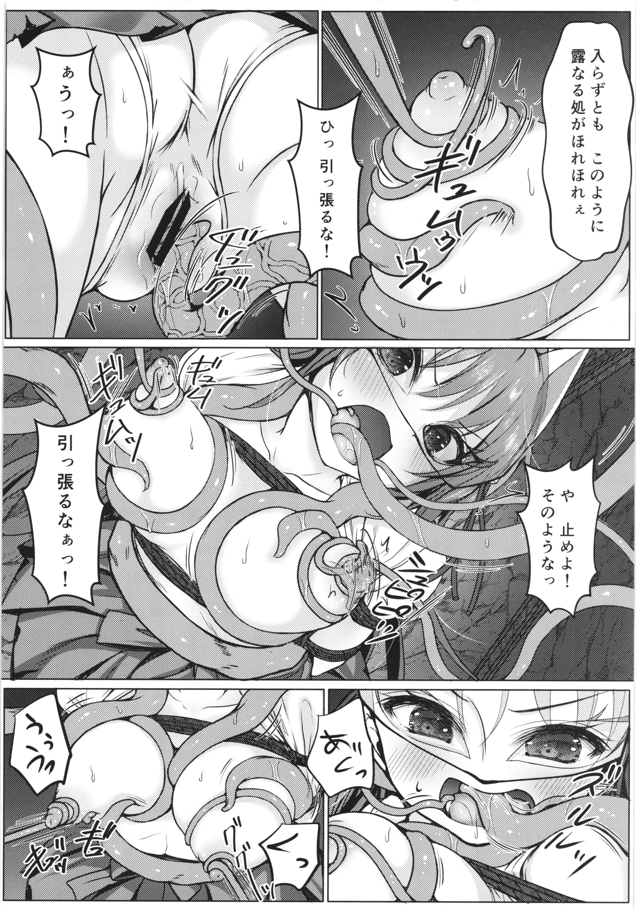 [Art Jam (makinoichi kikiyou)] Haiboku no taima miko ha midara jiru wo shiborareru Bildnummer 28