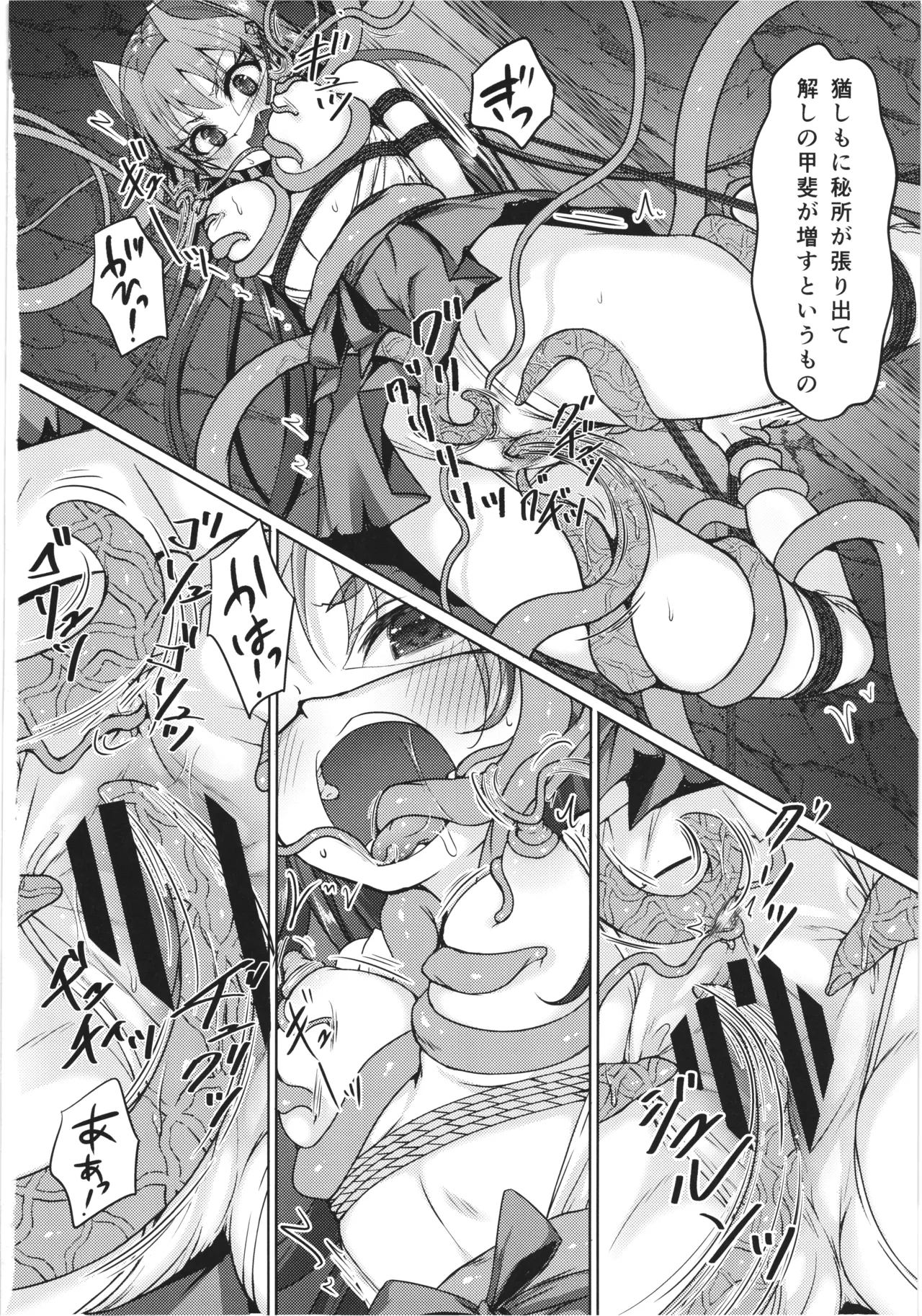 [Art Jam (makinoichi kikiyou)] Haiboku no taima miko ha midara jiru wo shiborareru Bildnummer 32