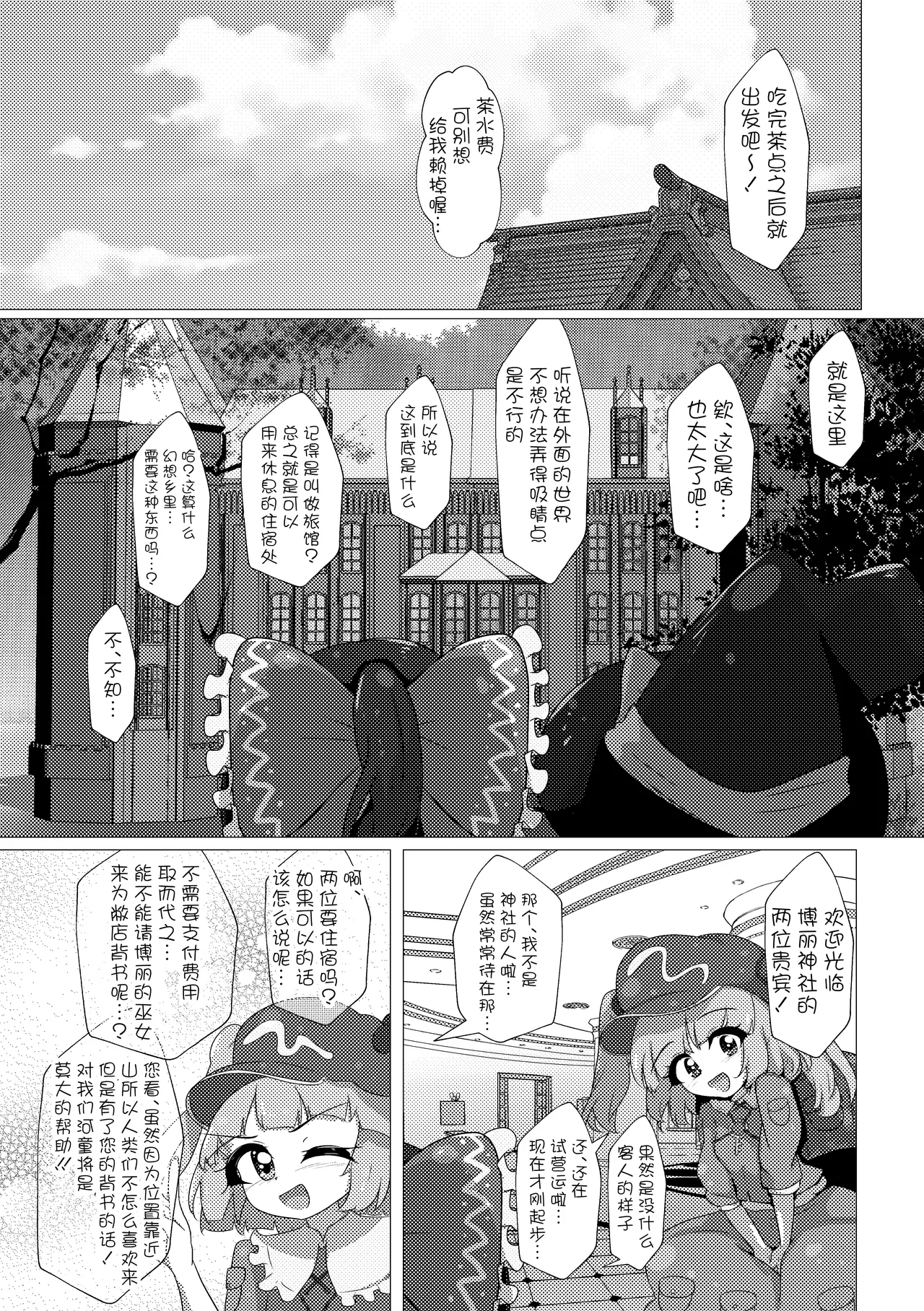 (Shuuki Reitaisai 12) [yuzuki*10] Marisa to shitemita (Touhou Project)(chinese)主角组吧汉化组) 图片编号 8