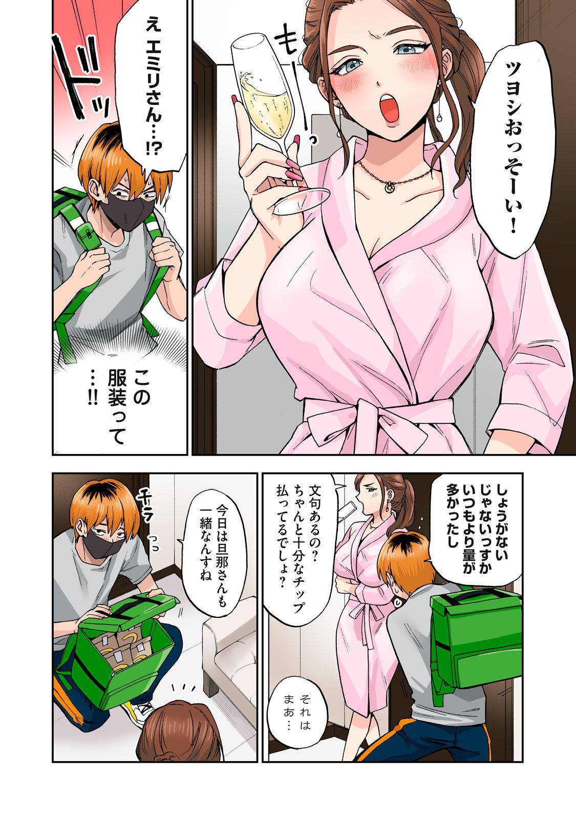 Celebrity Wife Part I image number 10