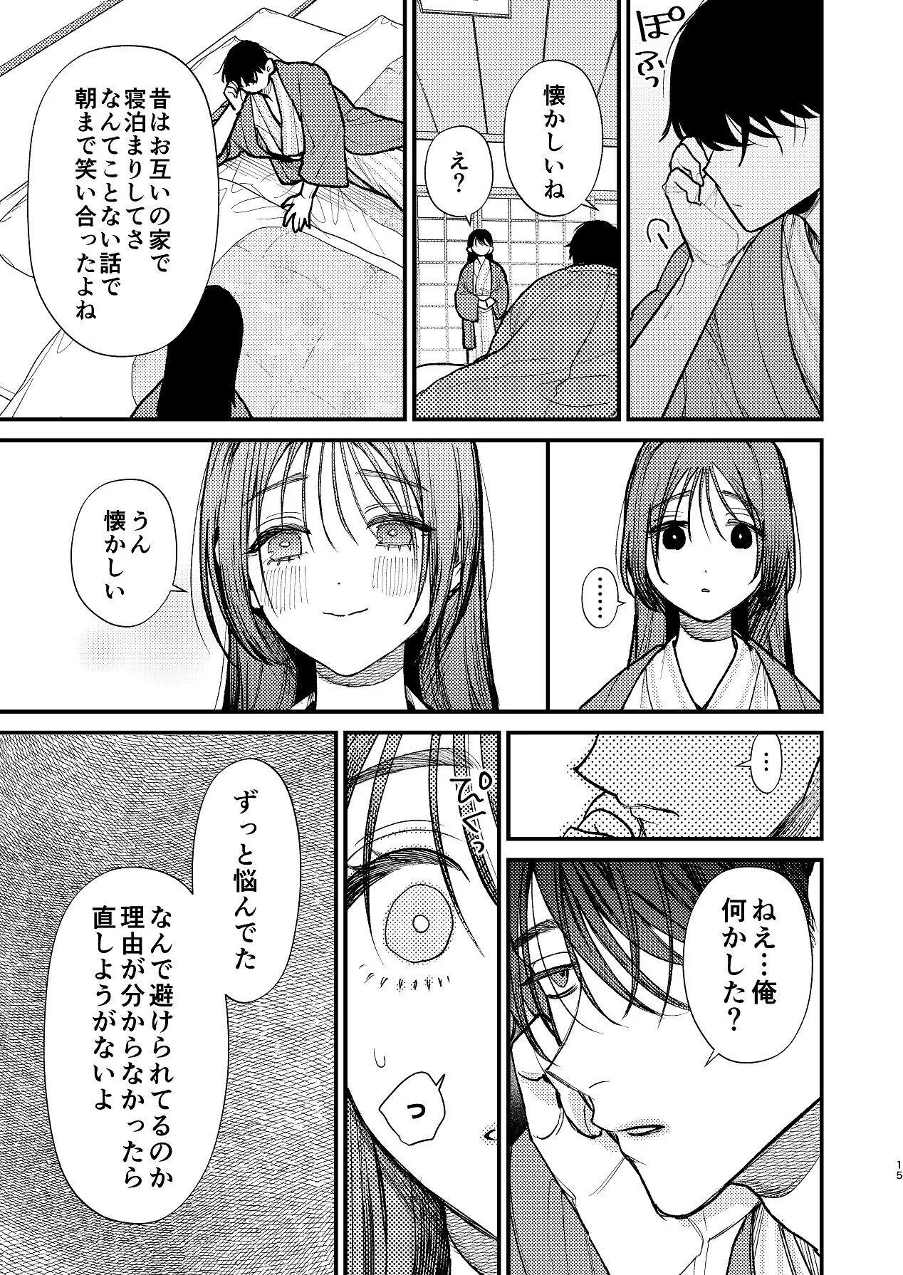 [れきほねを] はじめての恋とはじめての夜に Bildnummer 15