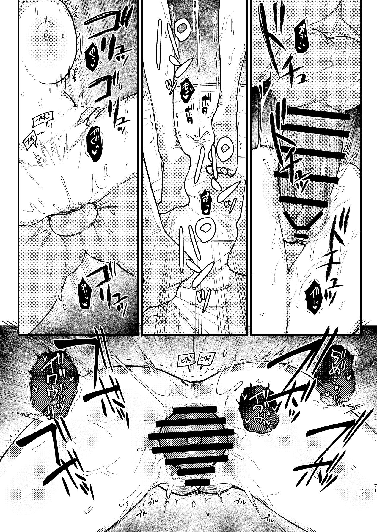 [れきほねを] はじめての恋とはじめての夜に Bildnummer 71