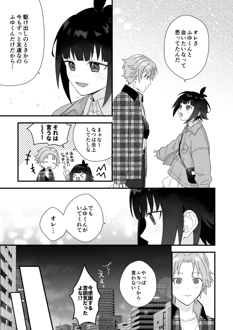 [ワドデパミ (和土流)] イケメンVはオレっ子彼女!？ 图片编号 11