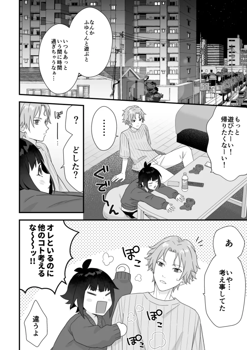 [ワドデパミ (和土流)] イケメンVはオレっ子彼女!？ 图片编号 16