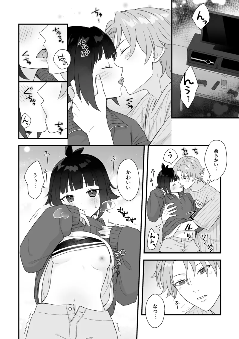 [ワドデパミ (和土流)] イケメンVはオレっ子彼女!？ 图片编号 20