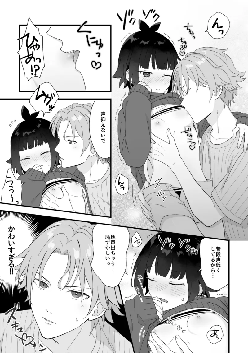 [ワドデパミ (和土流)] イケメンVはオレっ子彼女!？ 图片编号 21