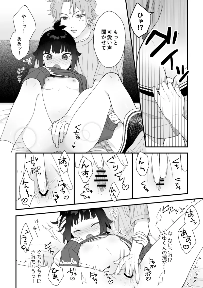 [ワドデパミ (和土流)] イケメンVはオレっ子彼女!？ 图片编号 22