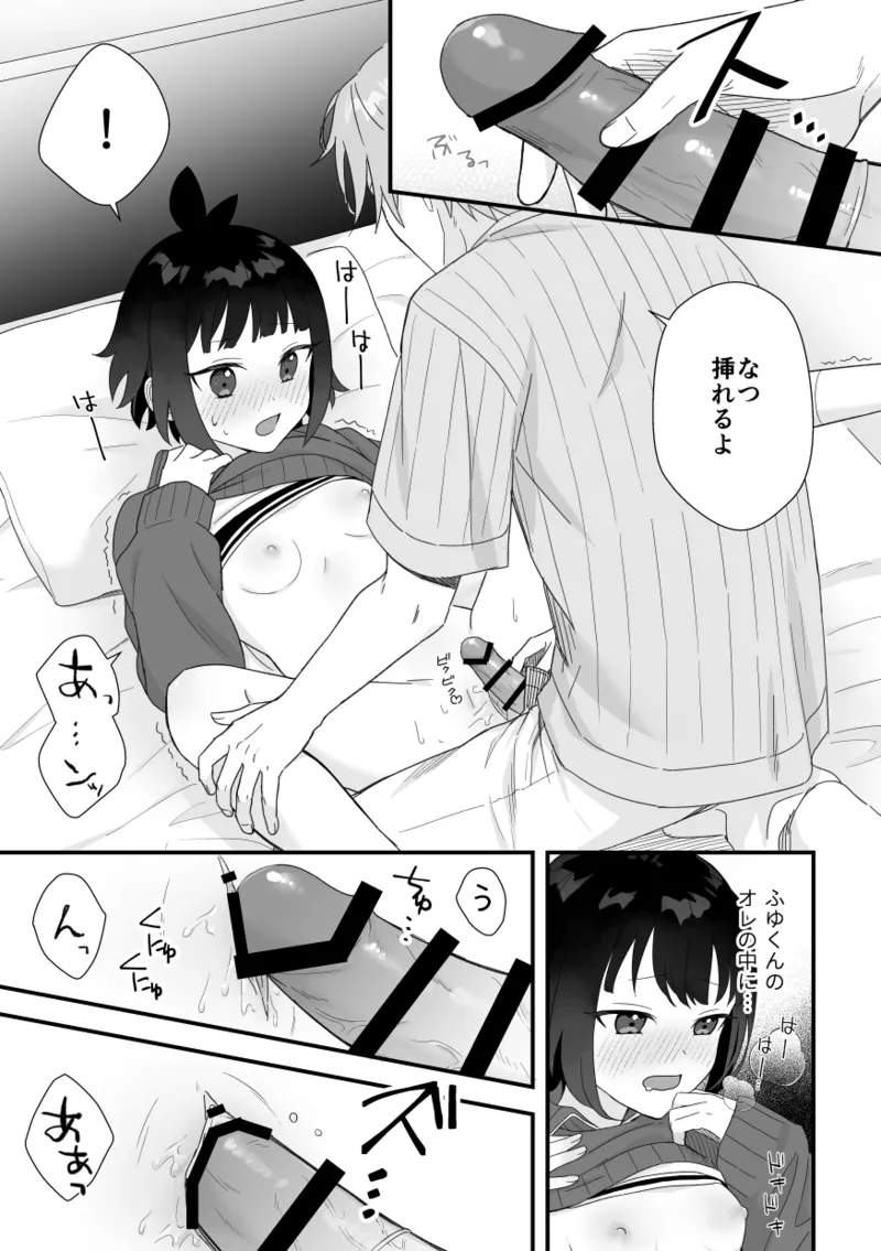 [ワドデパミ (和土流)] イケメンVはオレっ子彼女!？ 图片编号 23