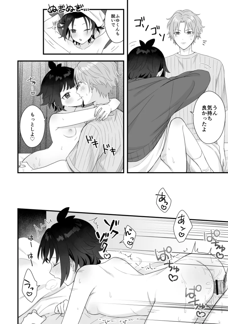 [ワドデパミ (和土流)] イケメンVはオレっ子彼女!？ 图片编号 26