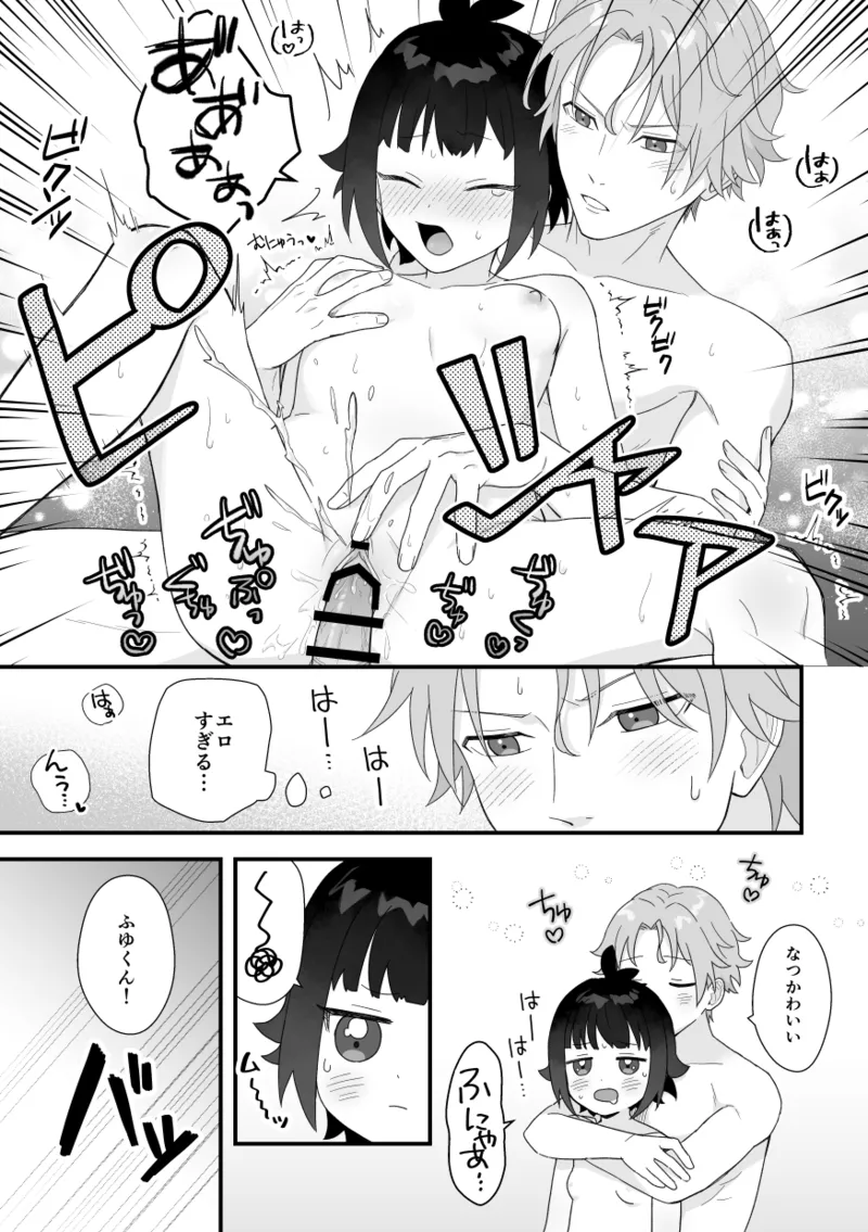 [ワドデパミ (和土流)] イケメンVはオレっ子彼女!？ 图片编号 29