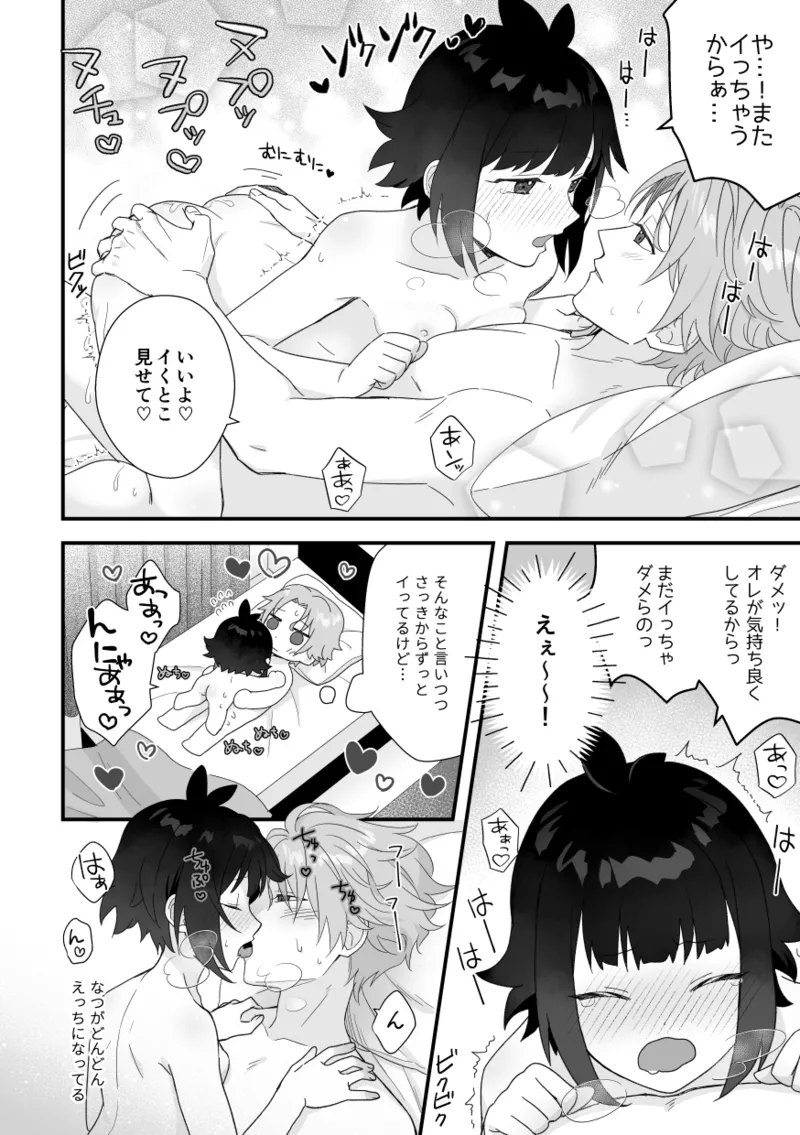 [ワドデパミ (和土流)] イケメンVはオレっ子彼女!？ 图片编号 34