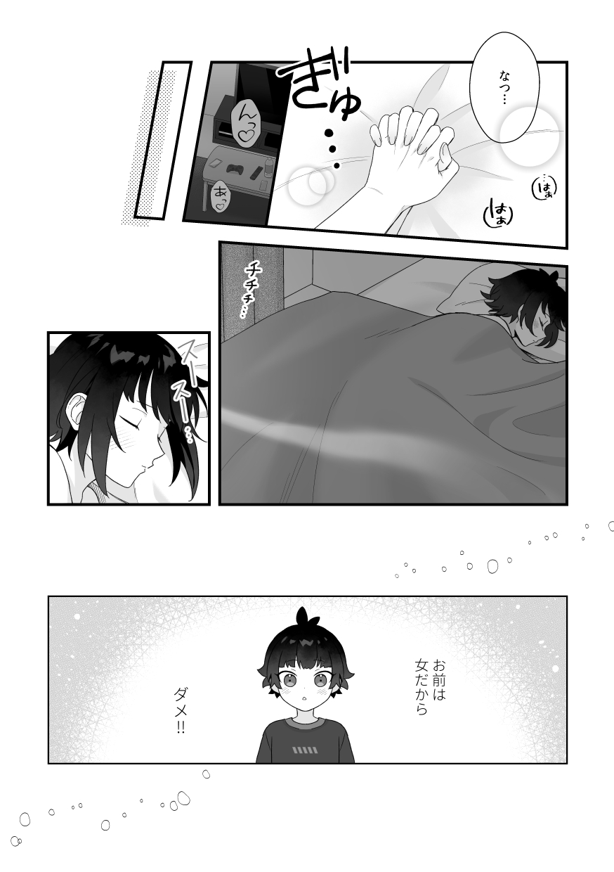 [ワドデパミ (和土流)] イケメンVはオレっ子彼女!？ 图片编号 38