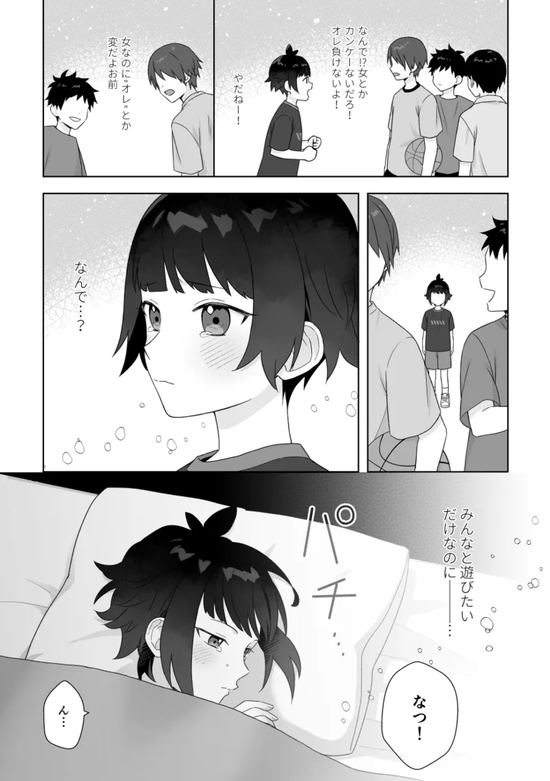 [ワドデパミ (和土流)] イケメンVはオレっ子彼女!？ 图片编号 39