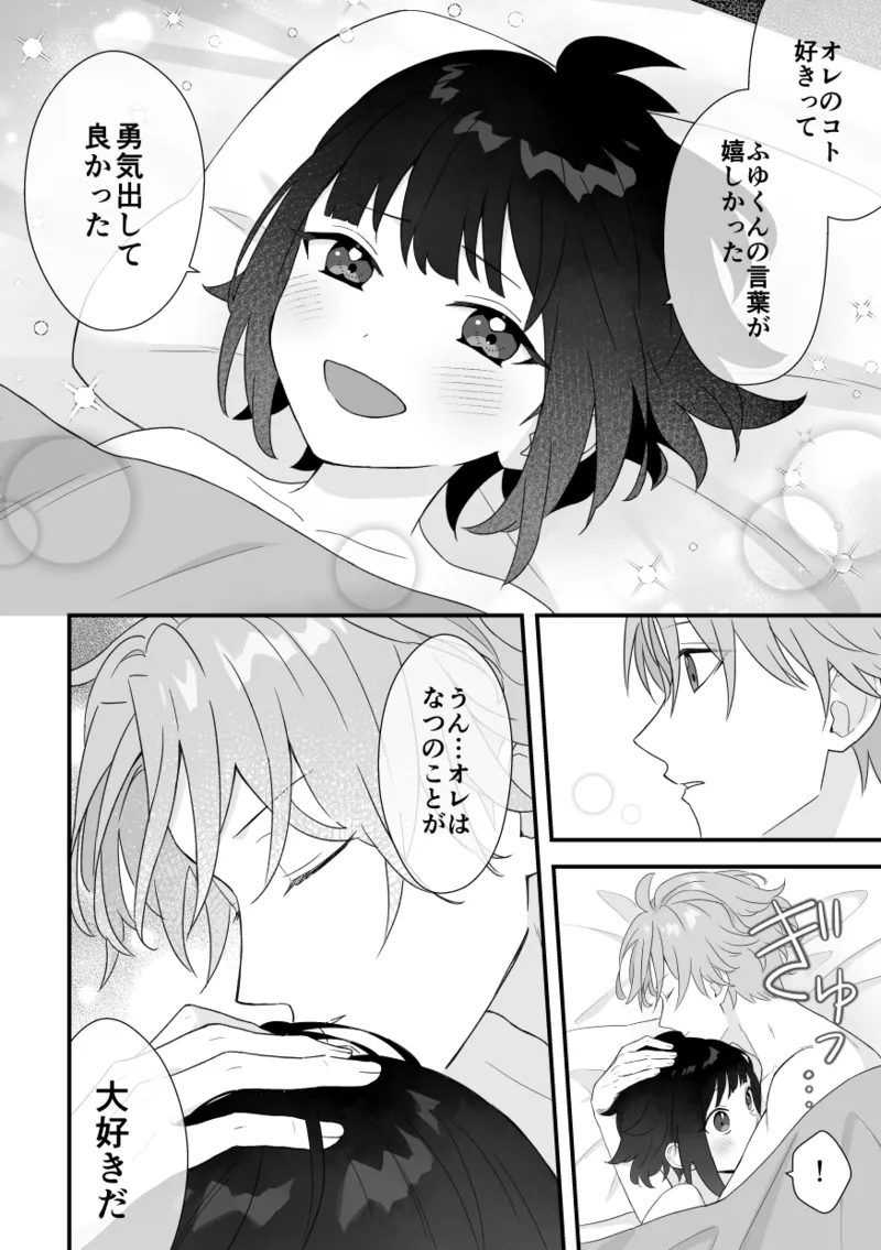 [ワドデパミ (和土流)] イケメンVはオレっ子彼女!？ 图片编号 42