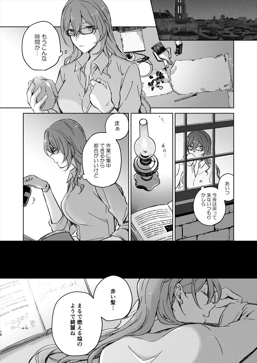 [ARCADIA (ゆーひ)] アンノウン (崩壊：スターレイル) image number 15