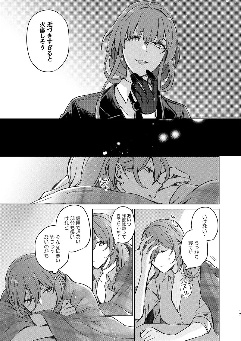 [ARCADIA (ゆーひ)] アンノウン (崩壊：スターレイル) image number 16